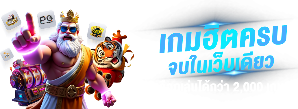 Plus168 เดิมพันเหนือระดับ ทุกความท้าทายเราพร้อมให้คุณลุย